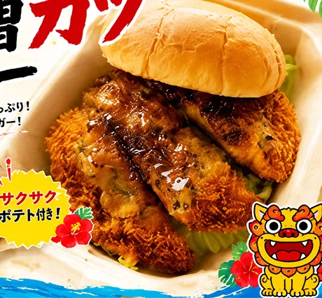 沖縄料理でいご