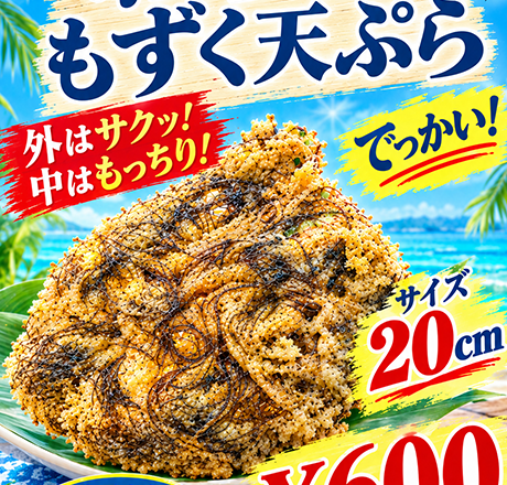 南国食堂わらみん
