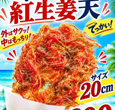 南国食堂わらみん